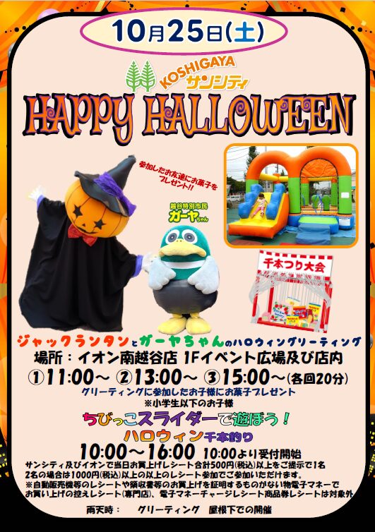 イベント情報