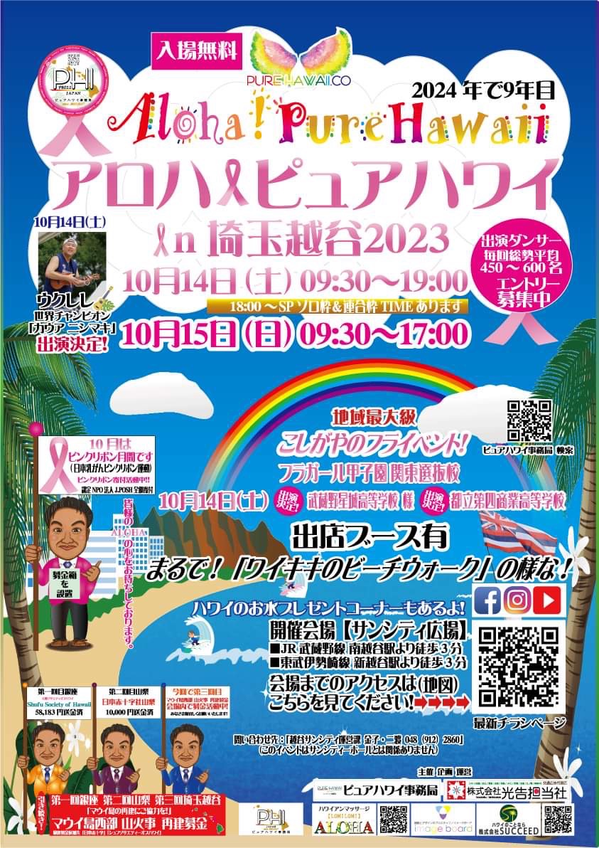 イベント情報