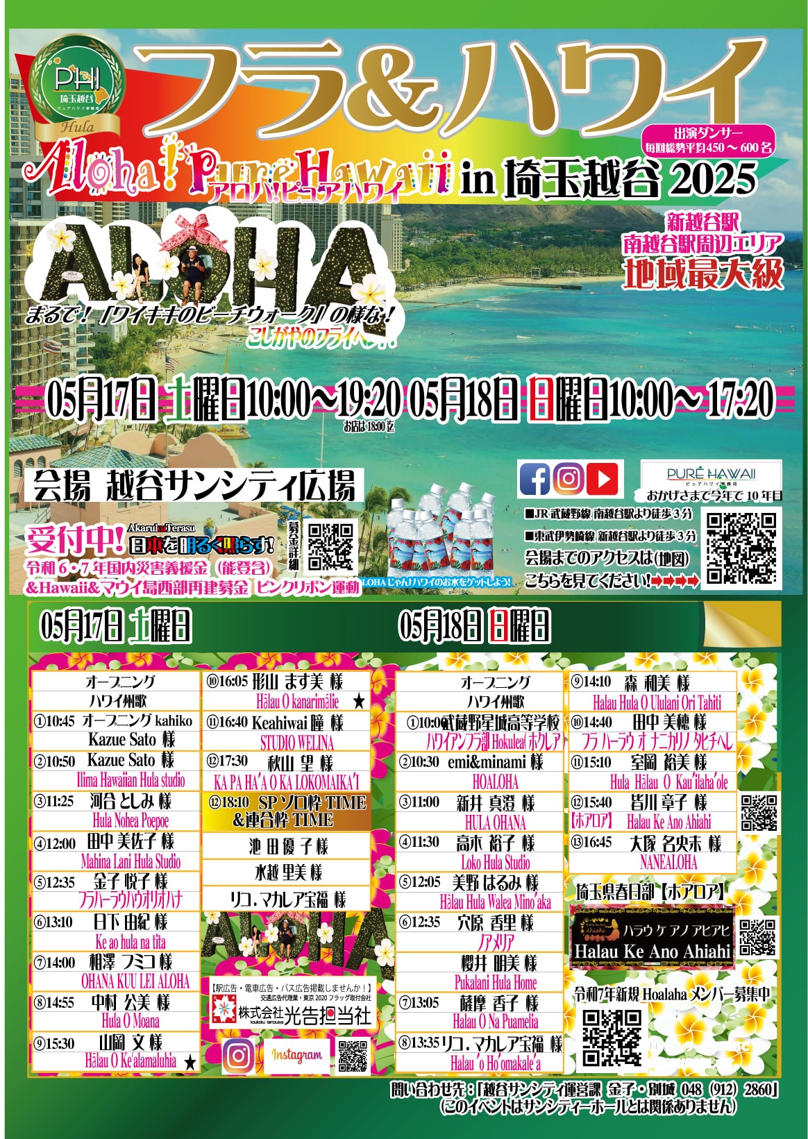 イベント情報
