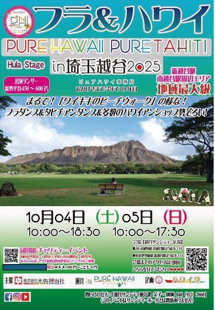 イベント情報