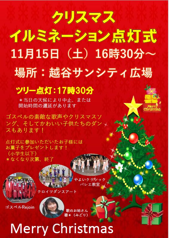 イベント情報
