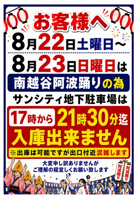 イベント情報