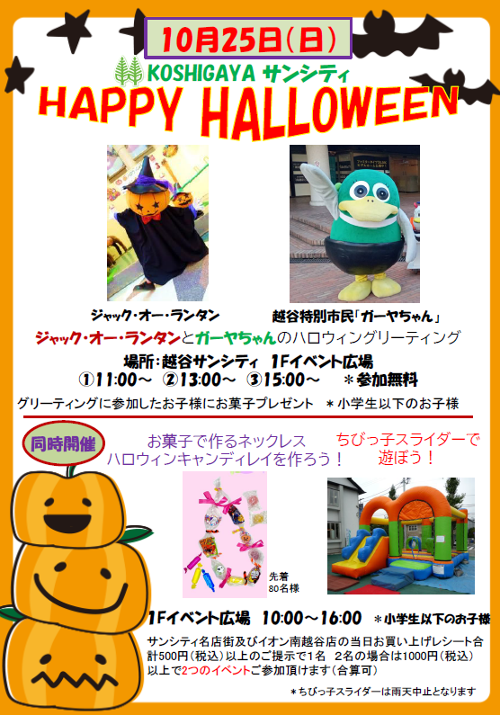 イベント情報